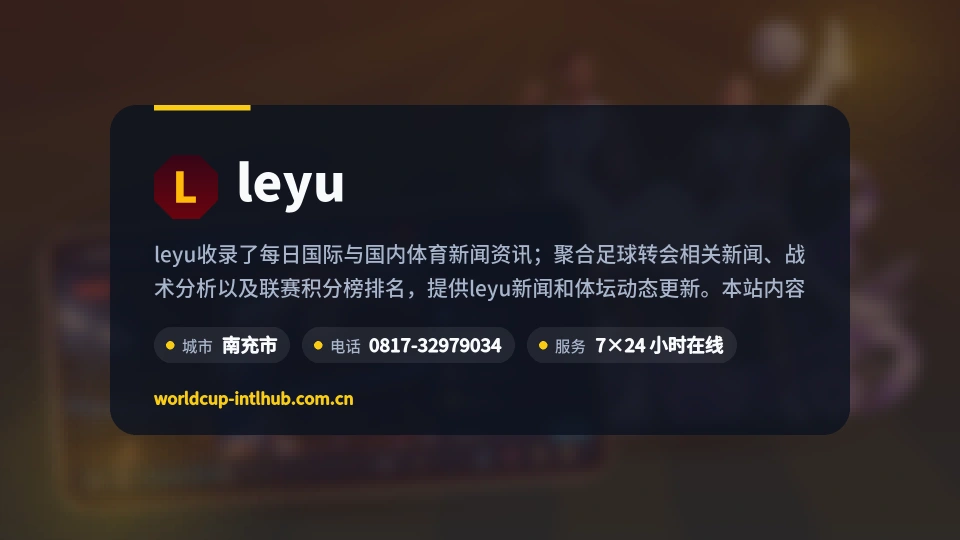 了解leyu